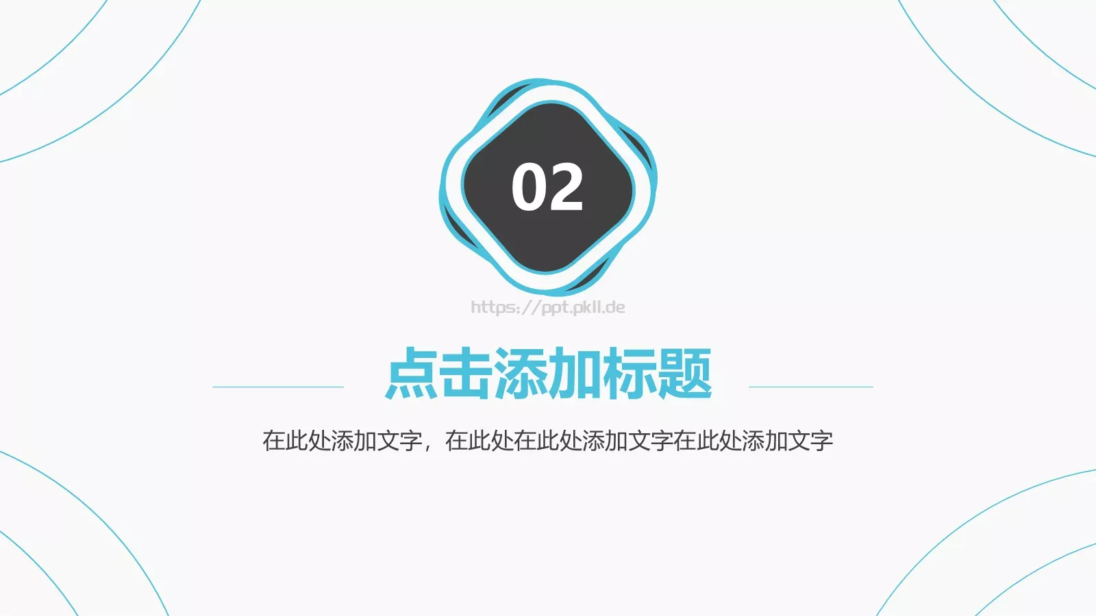 工作总结与计划PPT模板 第 9 页预览图