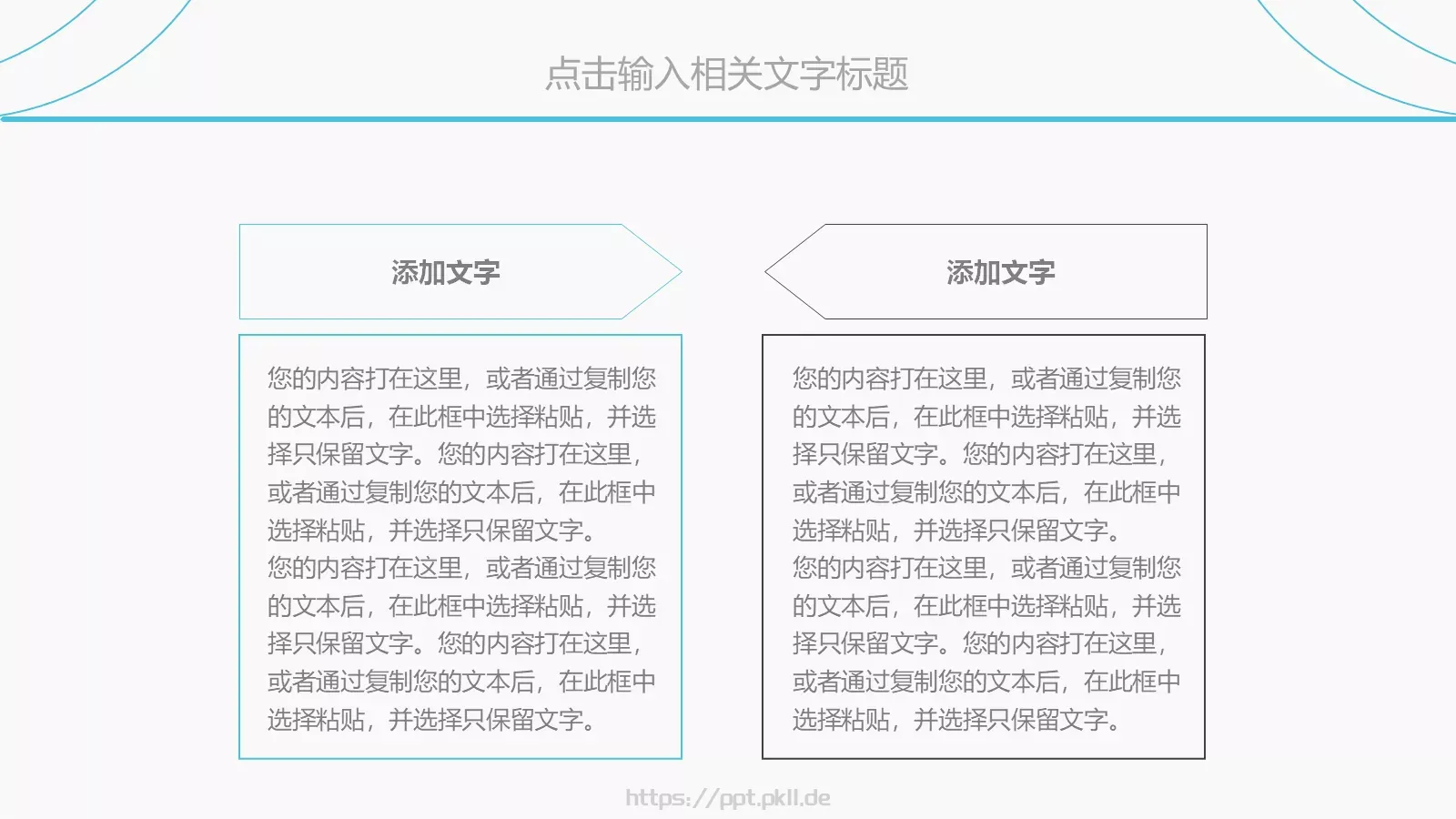 工作总结与计划PPT模板 第 7 页预览图