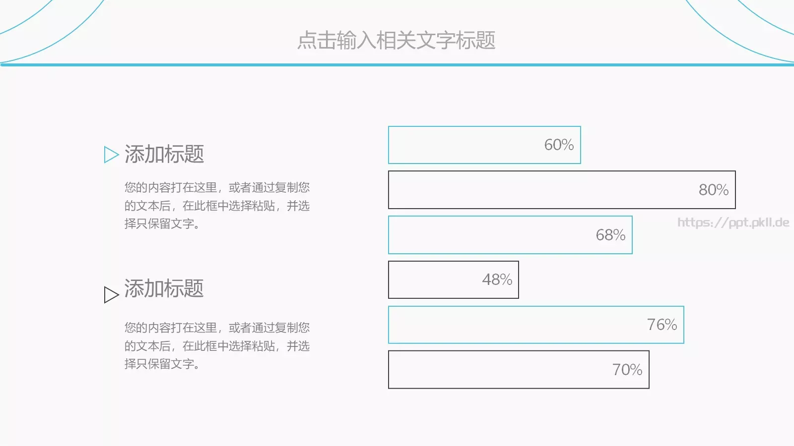 工作总结与计划PPT模板 第 8 页预览图