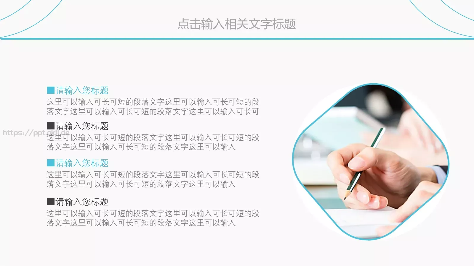 工作总结与计划PPT模板 第 12 页预览图