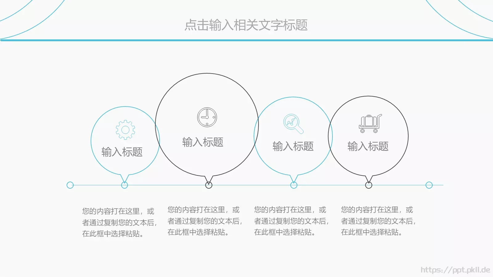 工作总结与计划PPT模板 第 11 页预览图
