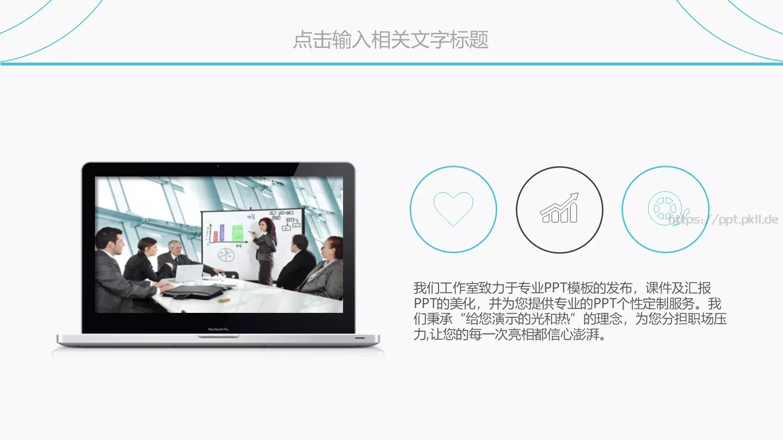 工作总结与计划PPT模板 第 10 页预览图