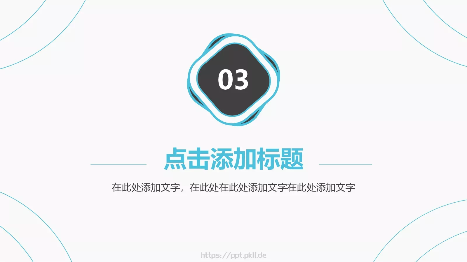 工作总结与计划PPT模板 第 14 页预览图