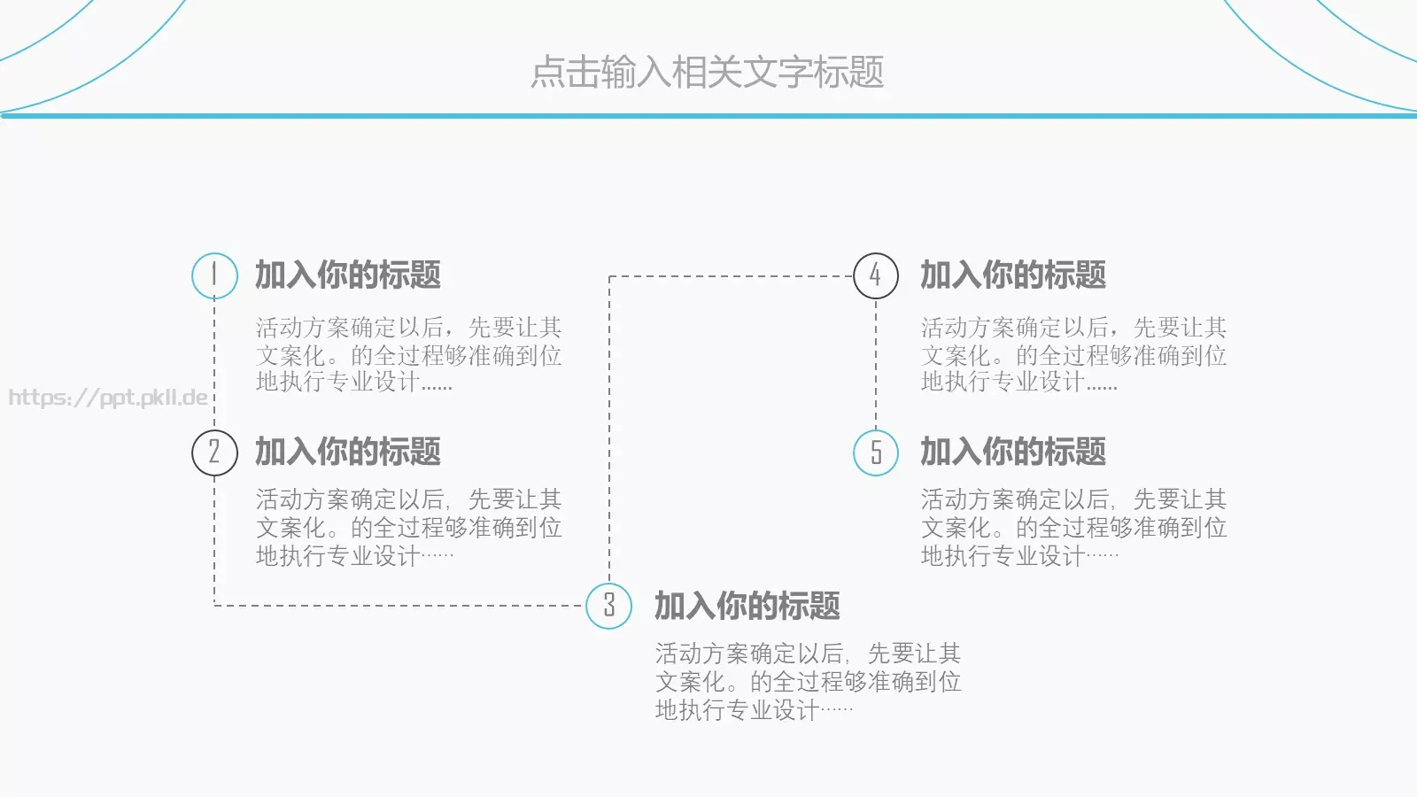 工作总结与计划PPT模板 第 13 页预览图