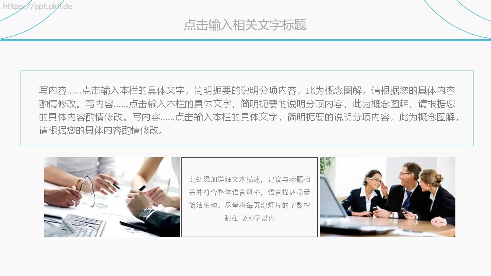工作总结与计划PPT模板 第 17 页预览图