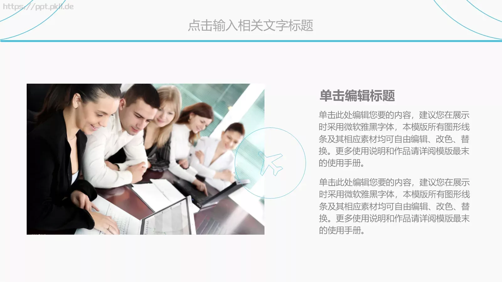 工作总结与计划PPT模板 第 15 页预览图