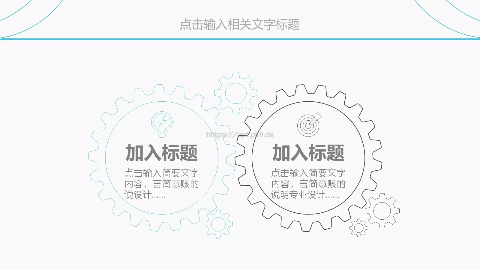 工作总结与计划PPT模板 第 16 页预览图