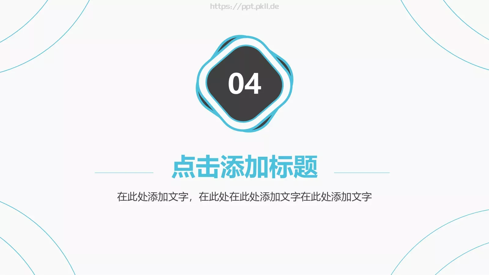 工作总结与计划PPT模板 第 20 页预览图