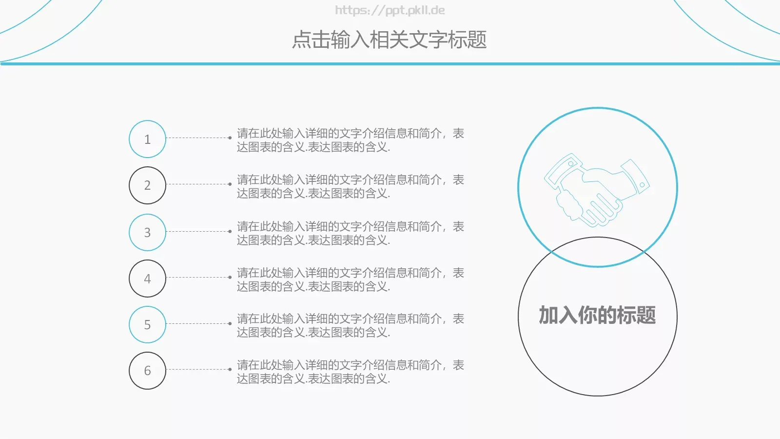 工作总结与计划PPT模板 第 18 页预览图