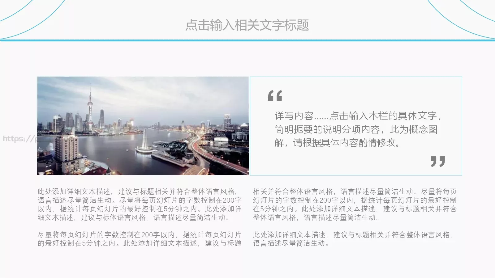 工作总结与计划PPT模板 第 23 页预览图