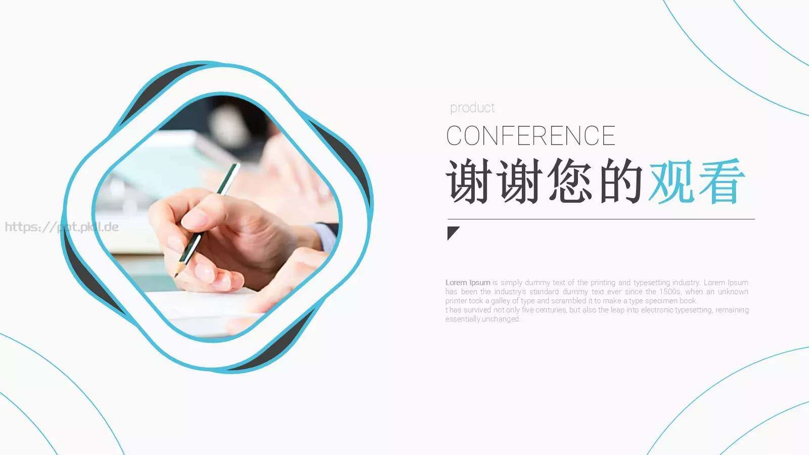 工作总结与计划PPT模板 第 26 页预览图