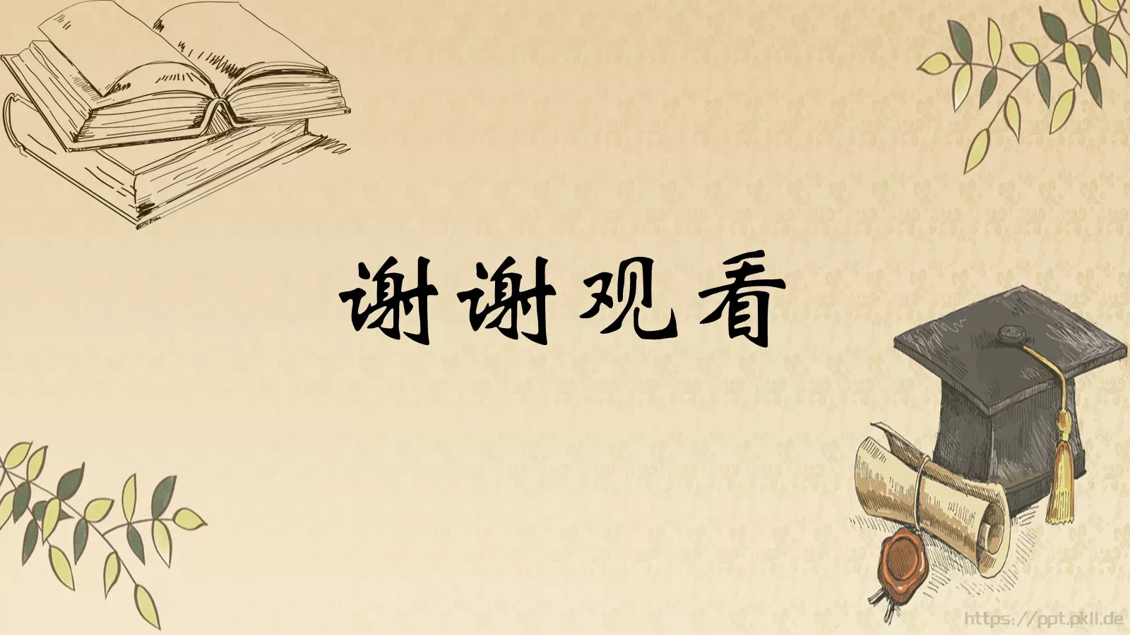 阿米巴经营模式读书分享PPT模板 第 44 页预览图