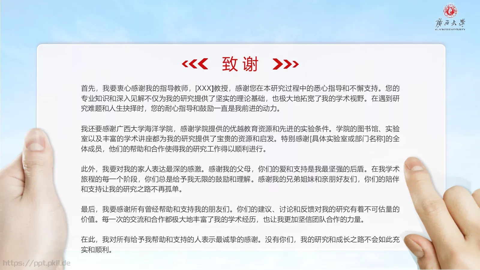 毕业答辩汇报PPT模板 第 2 页缩略图