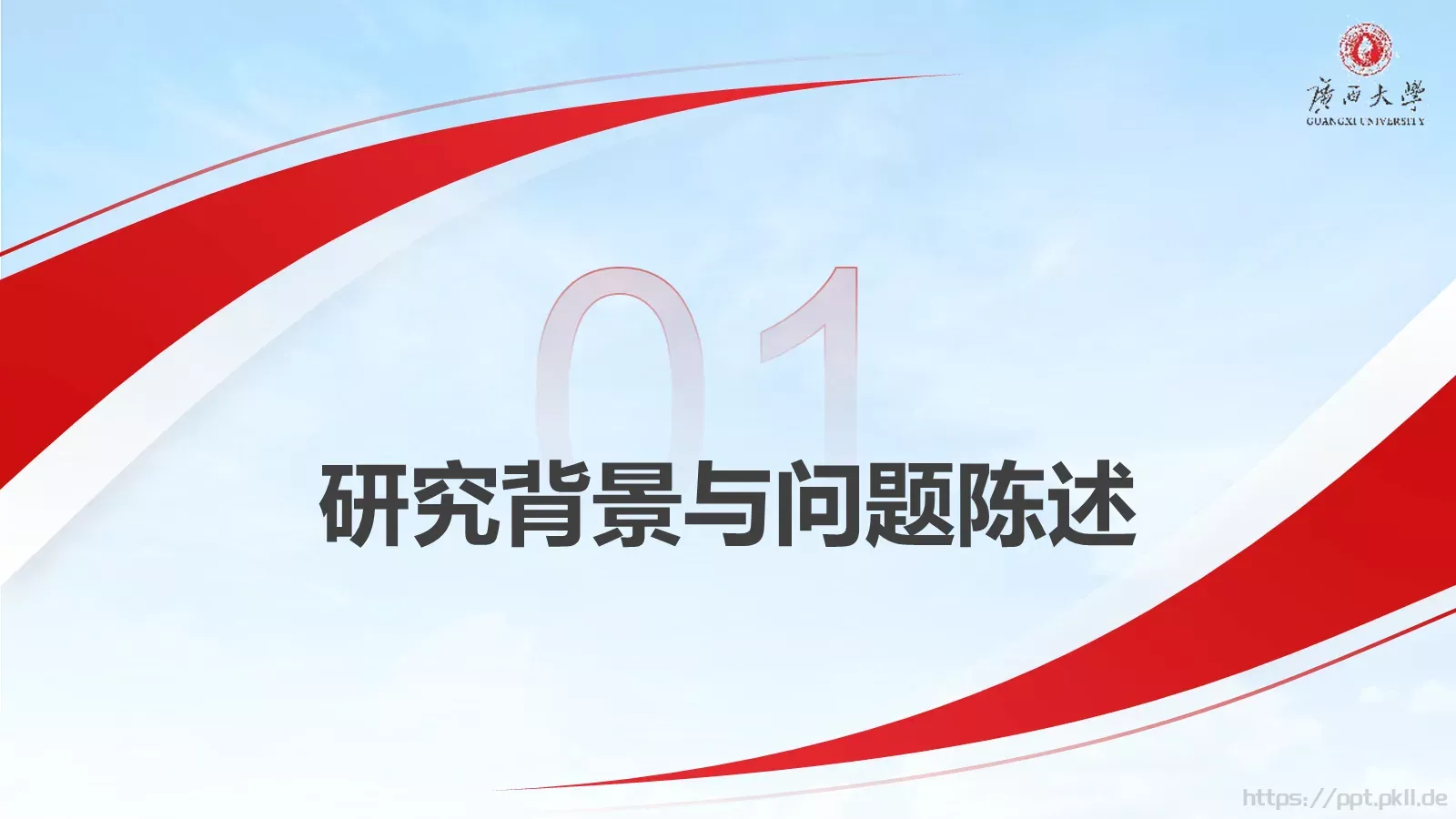 毕业答辩汇报PPT模板 第 4 页缩略图