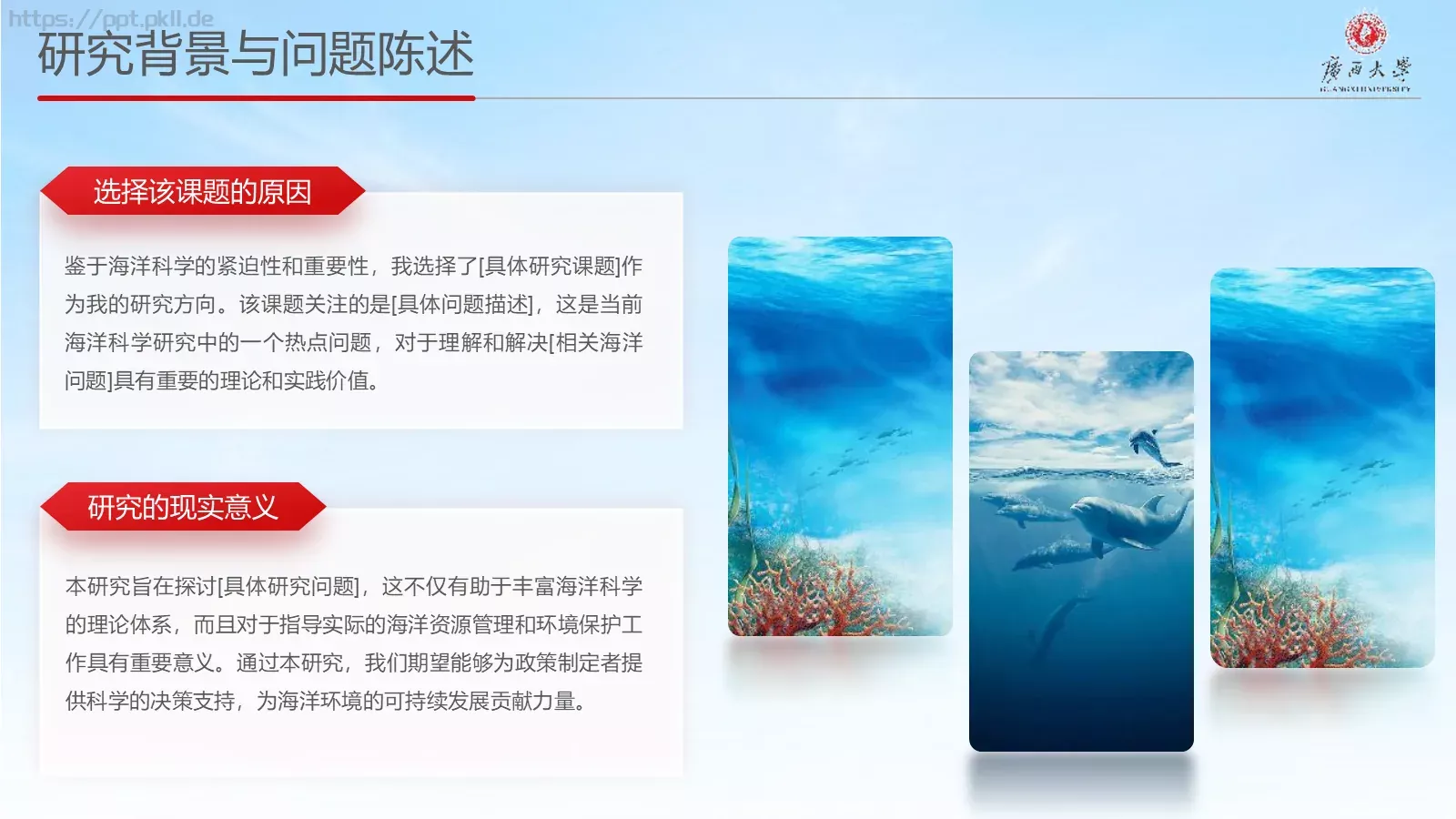 毕业答辩汇报PPT模板 第 6 页预览图