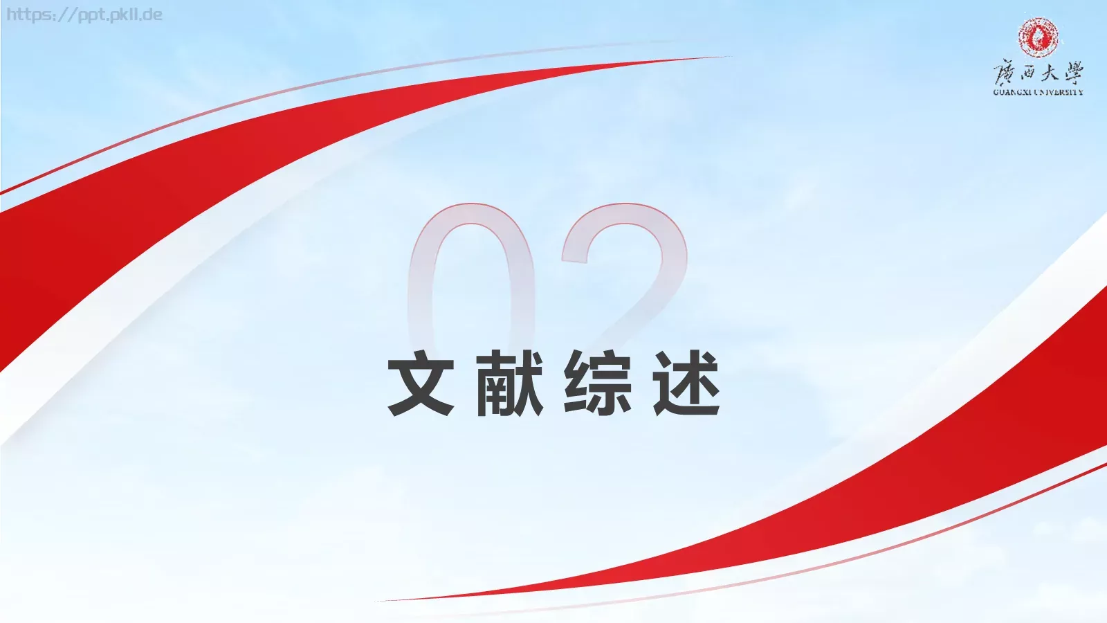毕业答辩汇报PPT模板 第 9 页预览图