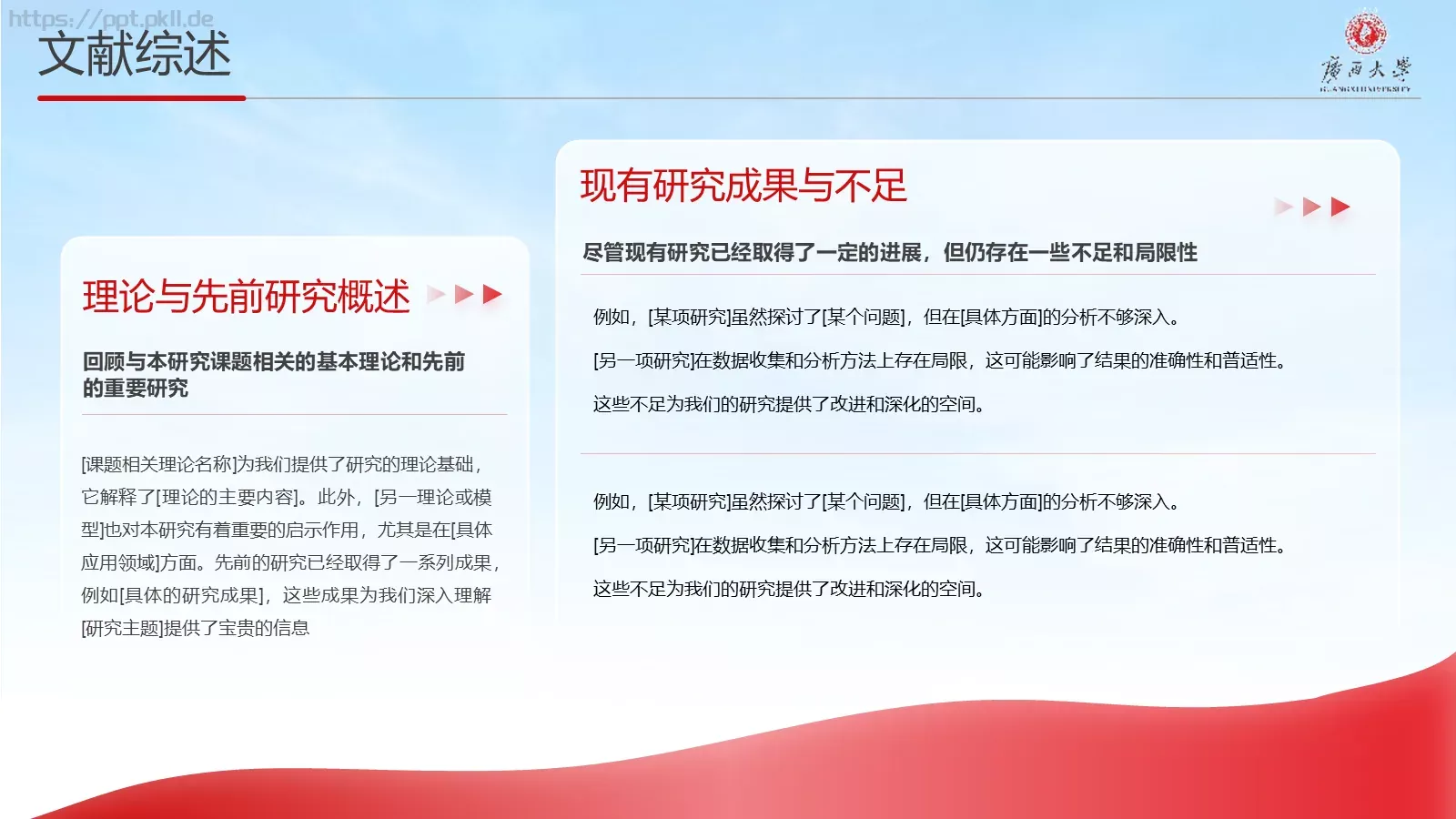 毕业答辩汇报PPT模板 第 10 页预览图