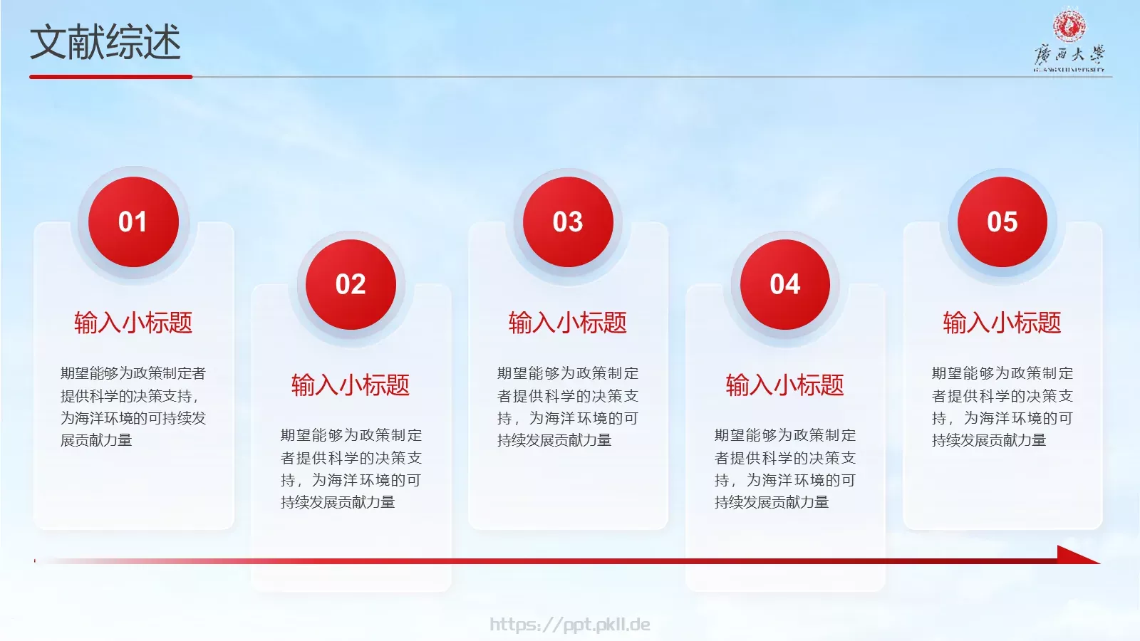毕业答辩汇报PPT模板 第 12 页预览图