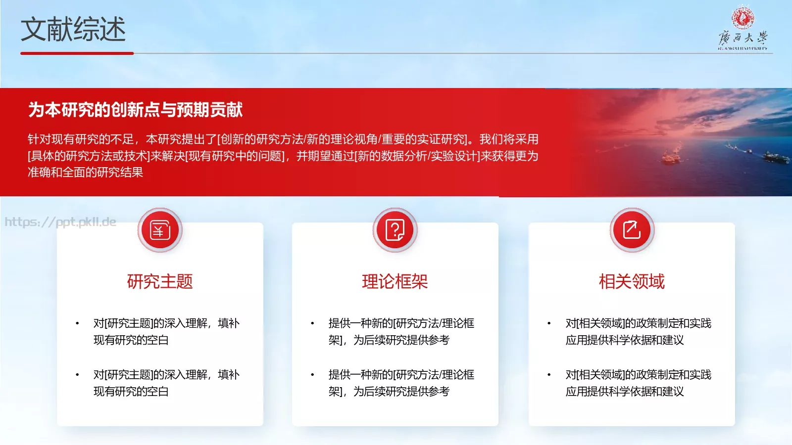 毕业答辩汇报PPT模板 第 11 页预览图