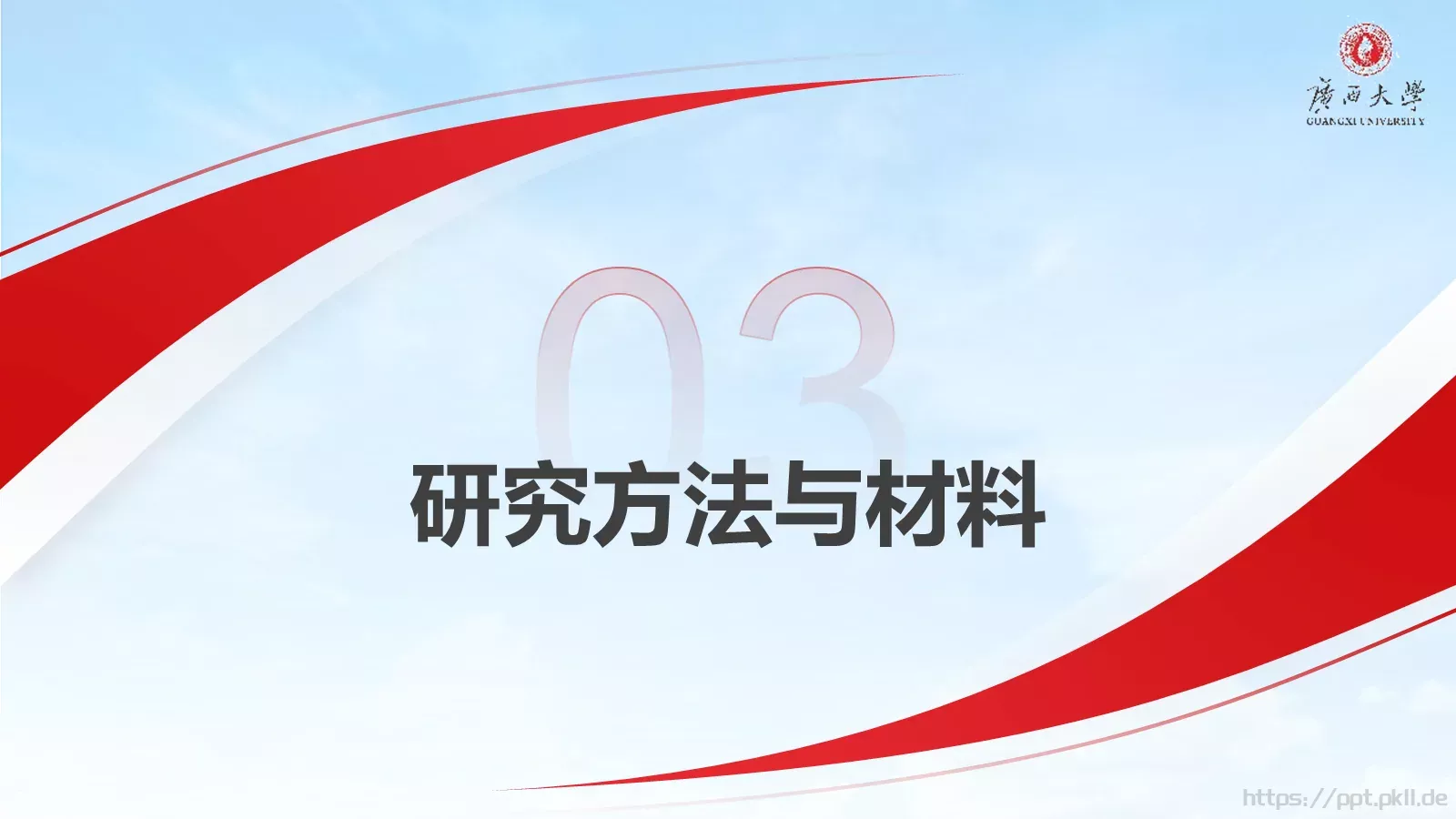 毕业答辩汇报PPT模板 第 13 页预览图