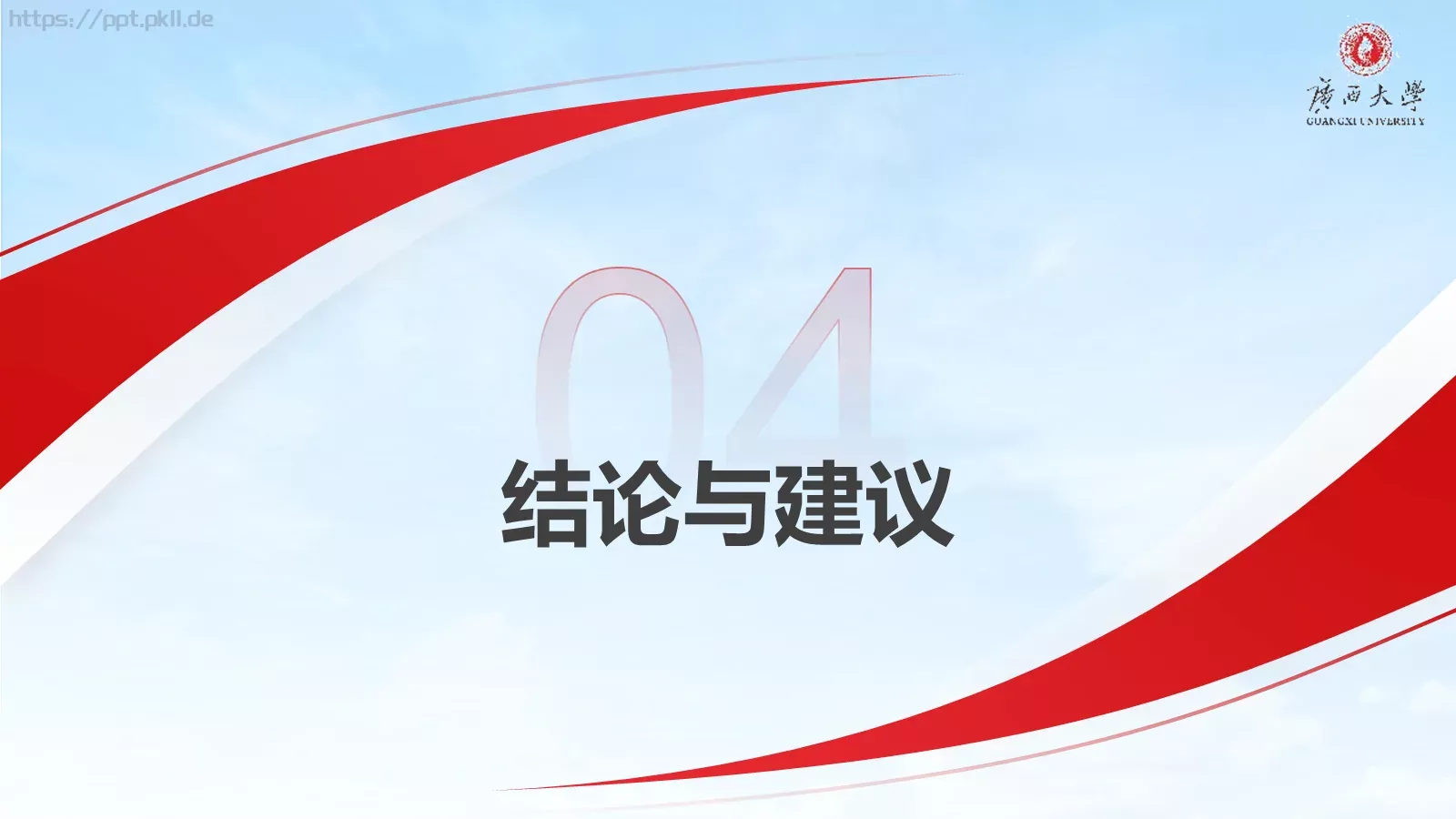 毕业答辩汇报PPT模板 第 19 页预览图