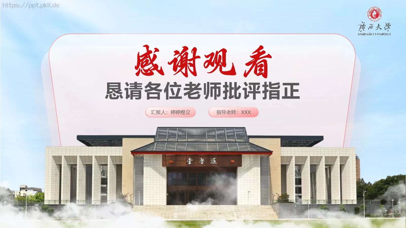 毕业答辩汇报PPT模板 第 22 页预览图