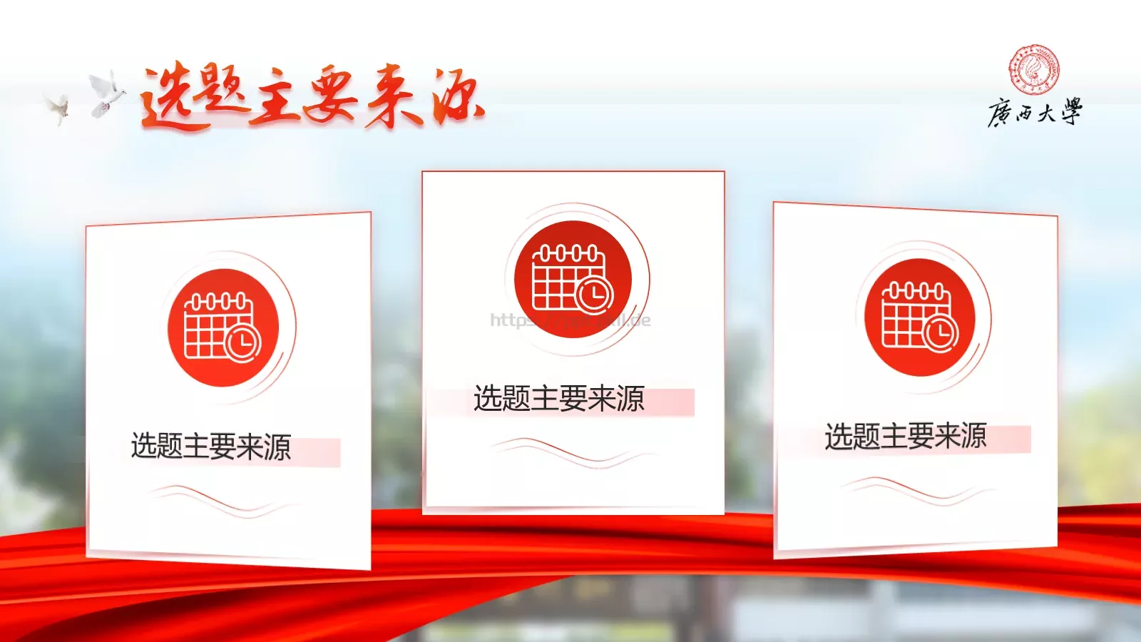 毕业论文答辩PPT模板 第 4 页缩略图