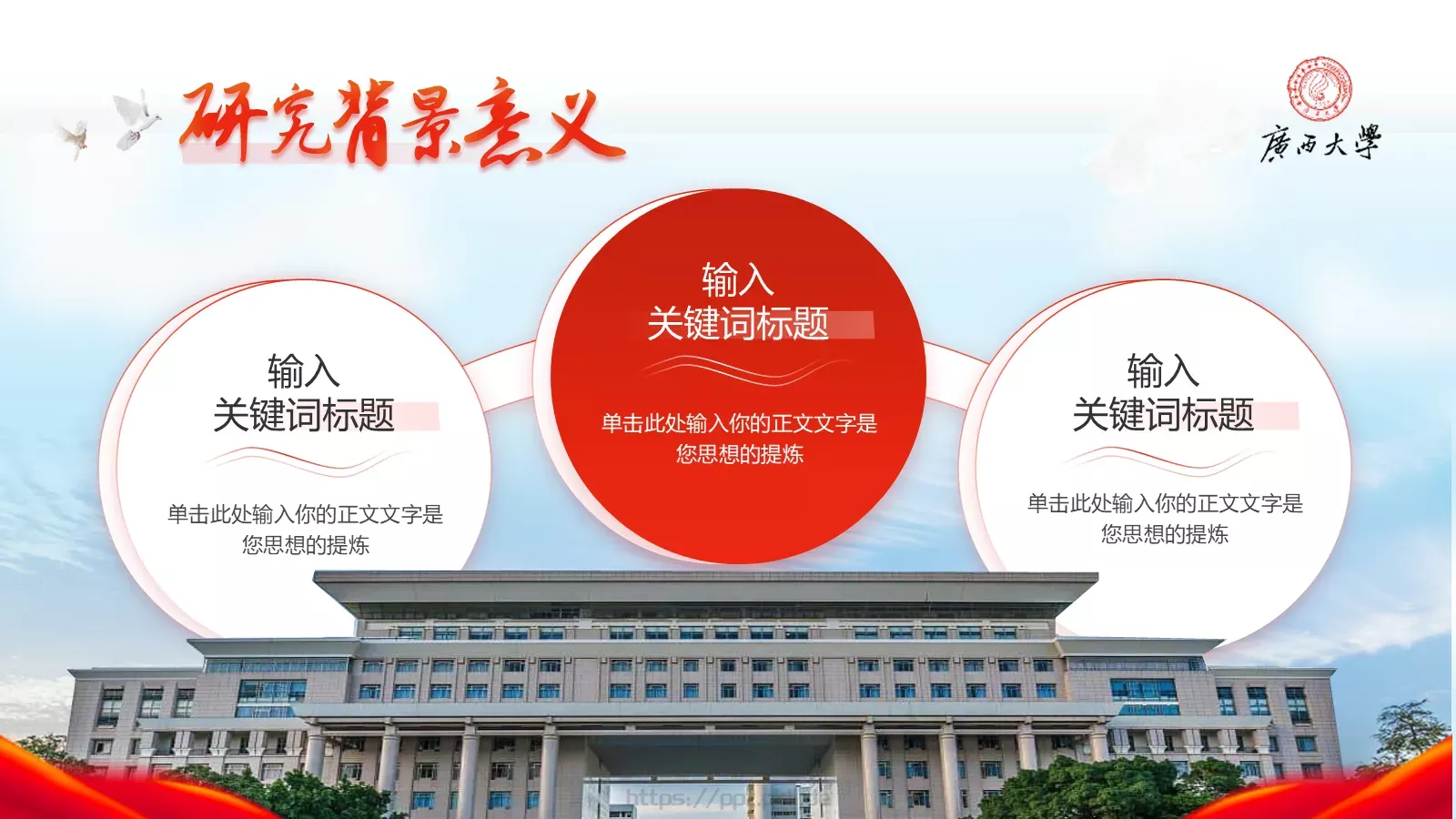毕业论文答辩PPT模板 第 7 页预览图