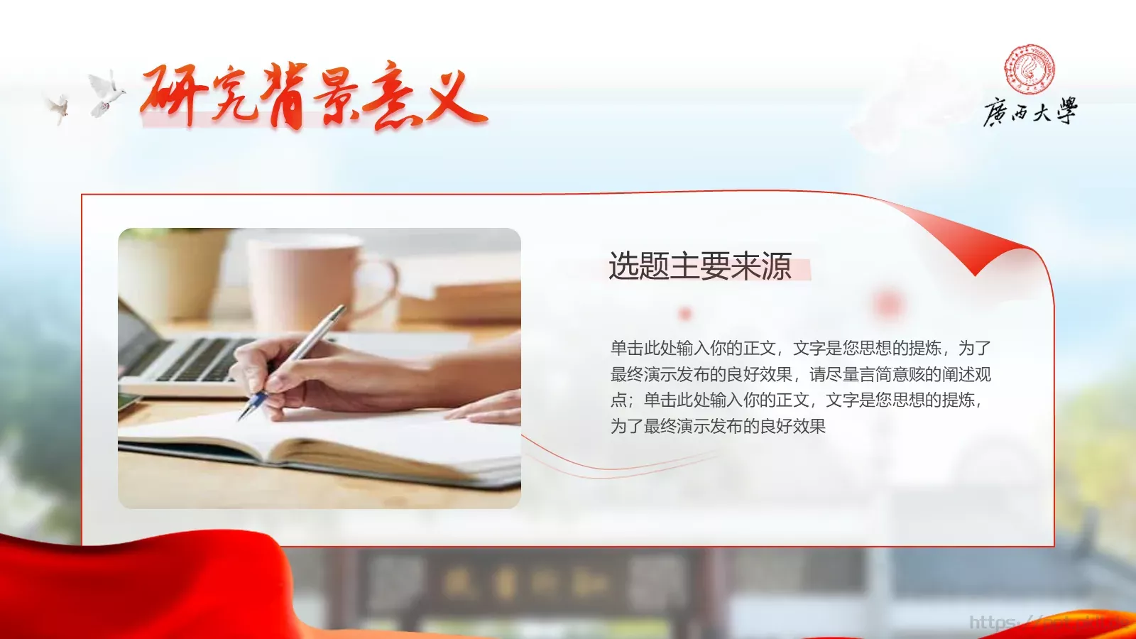 毕业论文答辩PPT模板 第 8 页预览图