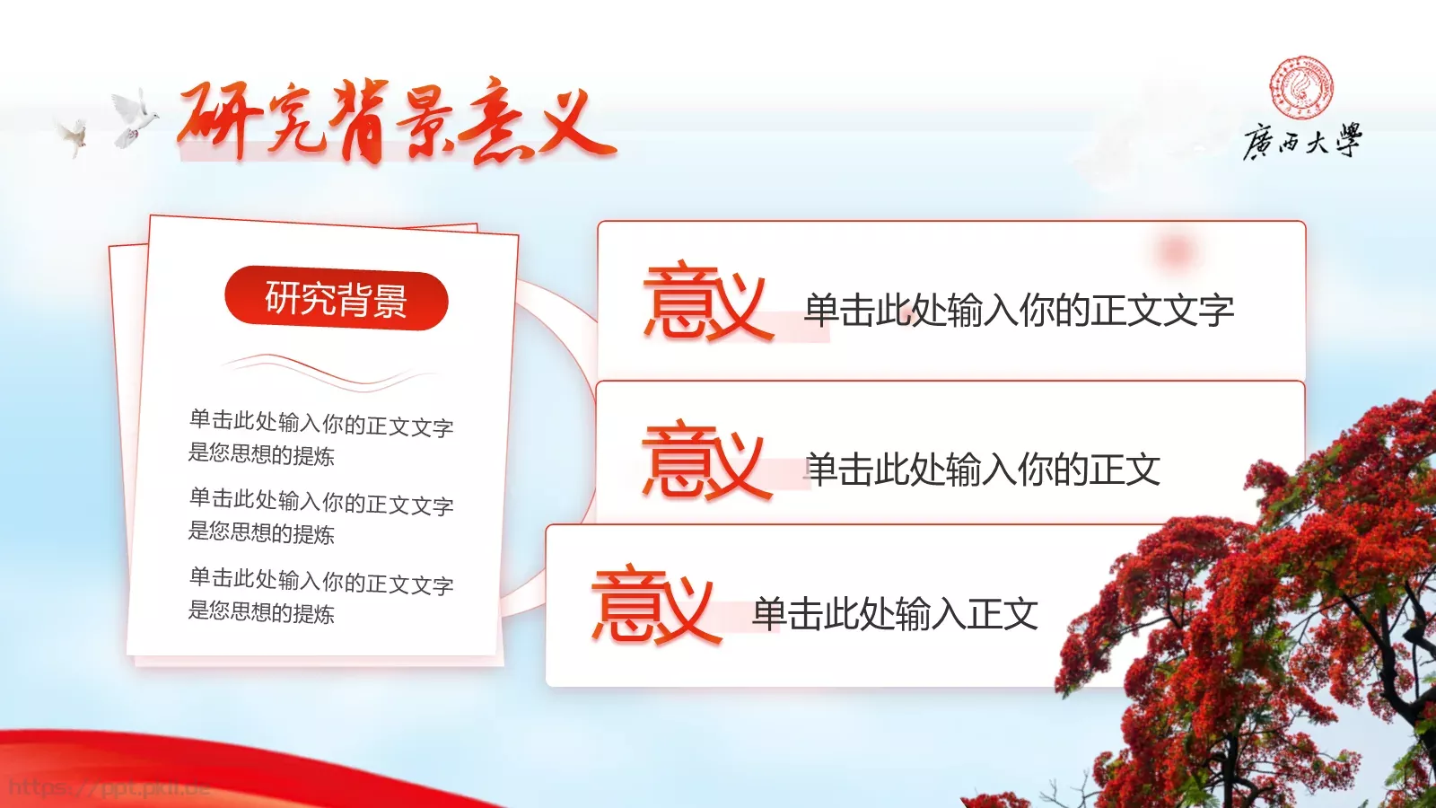 毕业论文答辩PPT模板 第 9 页预览图