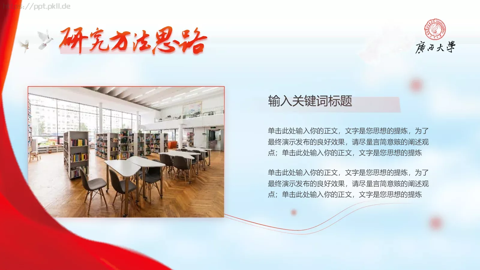 毕业论文答辩PPT模板 第 11 页预览图