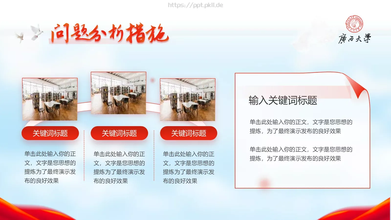 毕业论文答辩PPT模板 第 14 页预览图