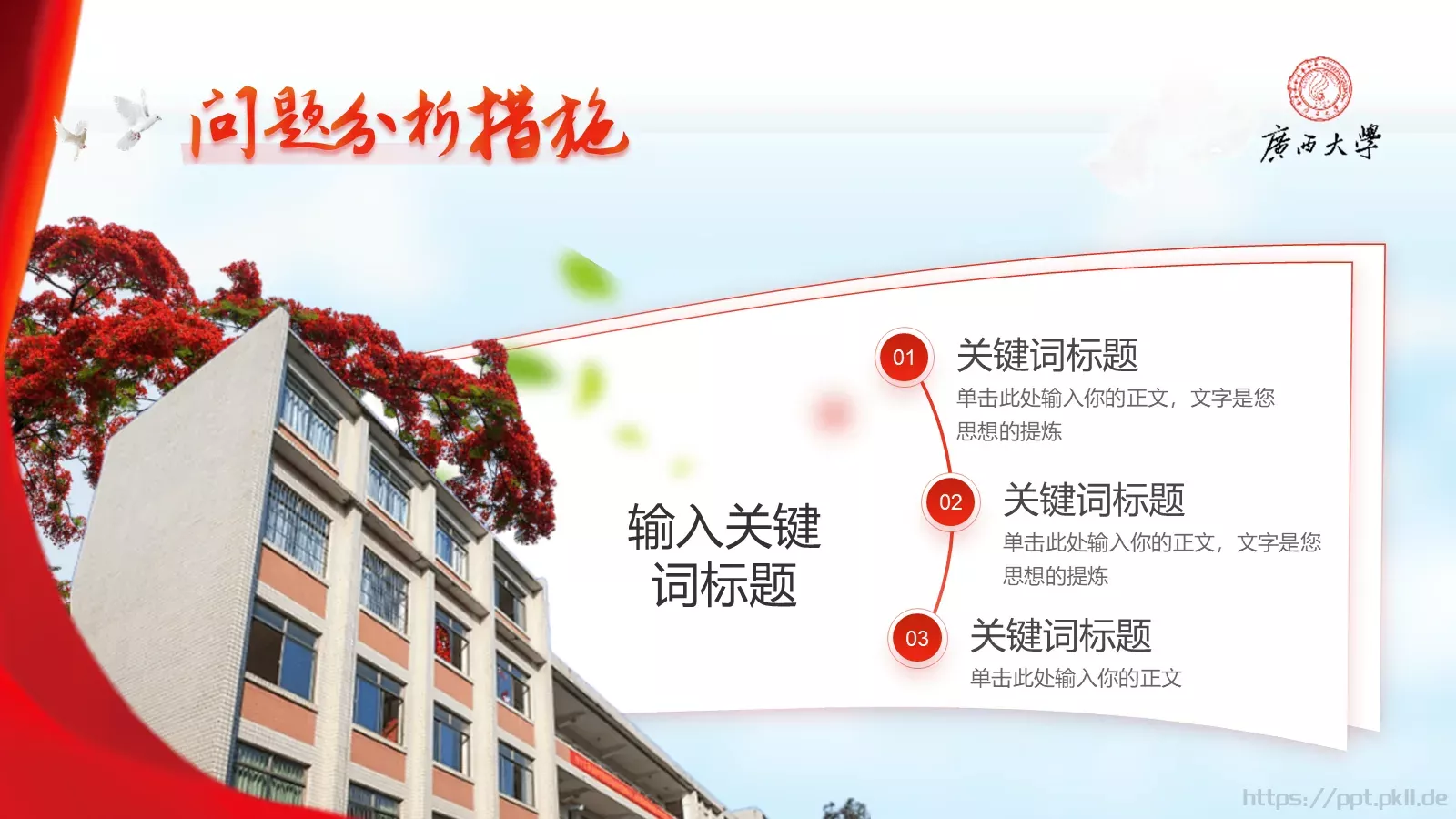 毕业论文答辩PPT模板 第 15 页预览图