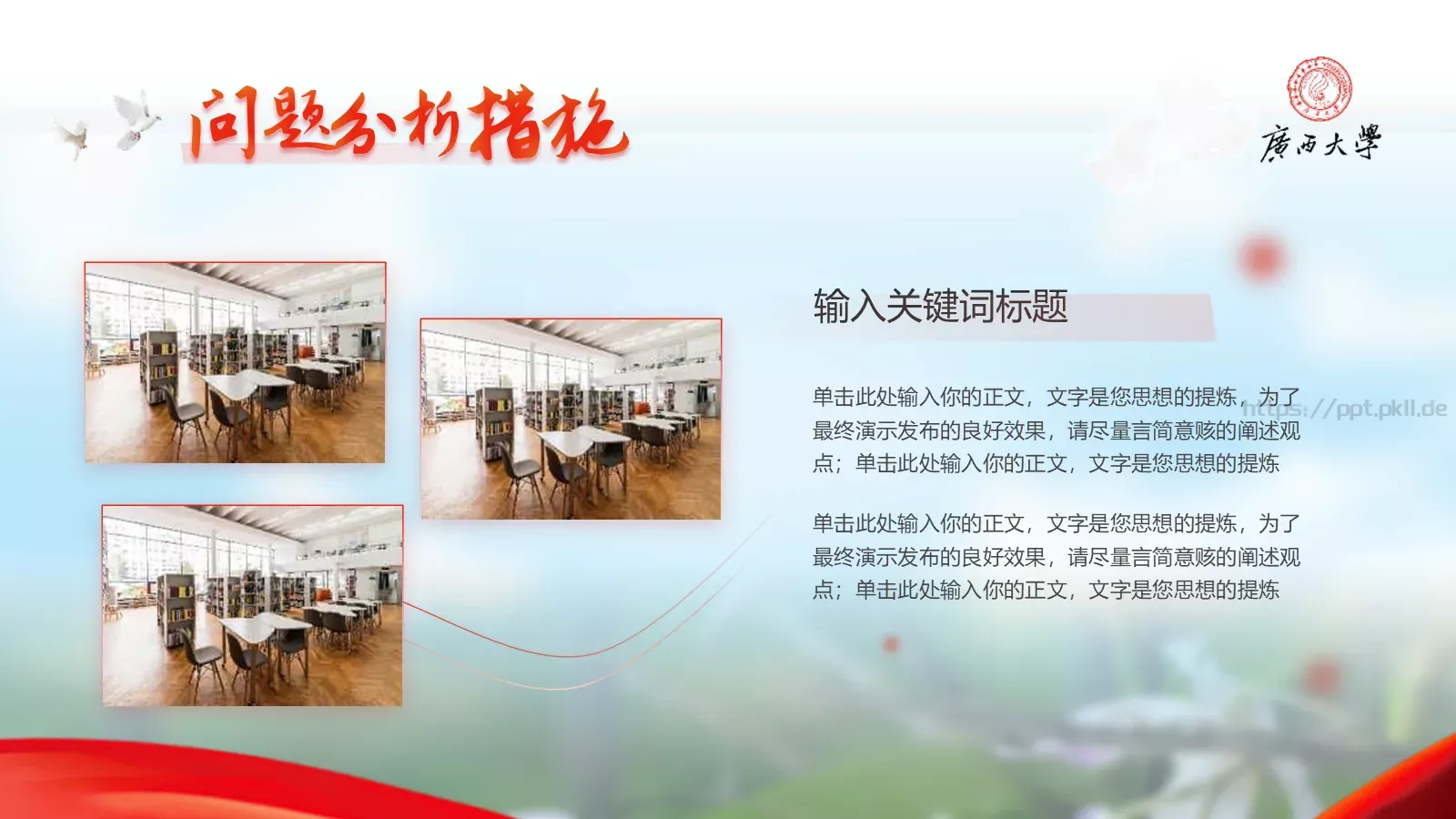 毕业论文答辩PPT模板 第 16 页预览图