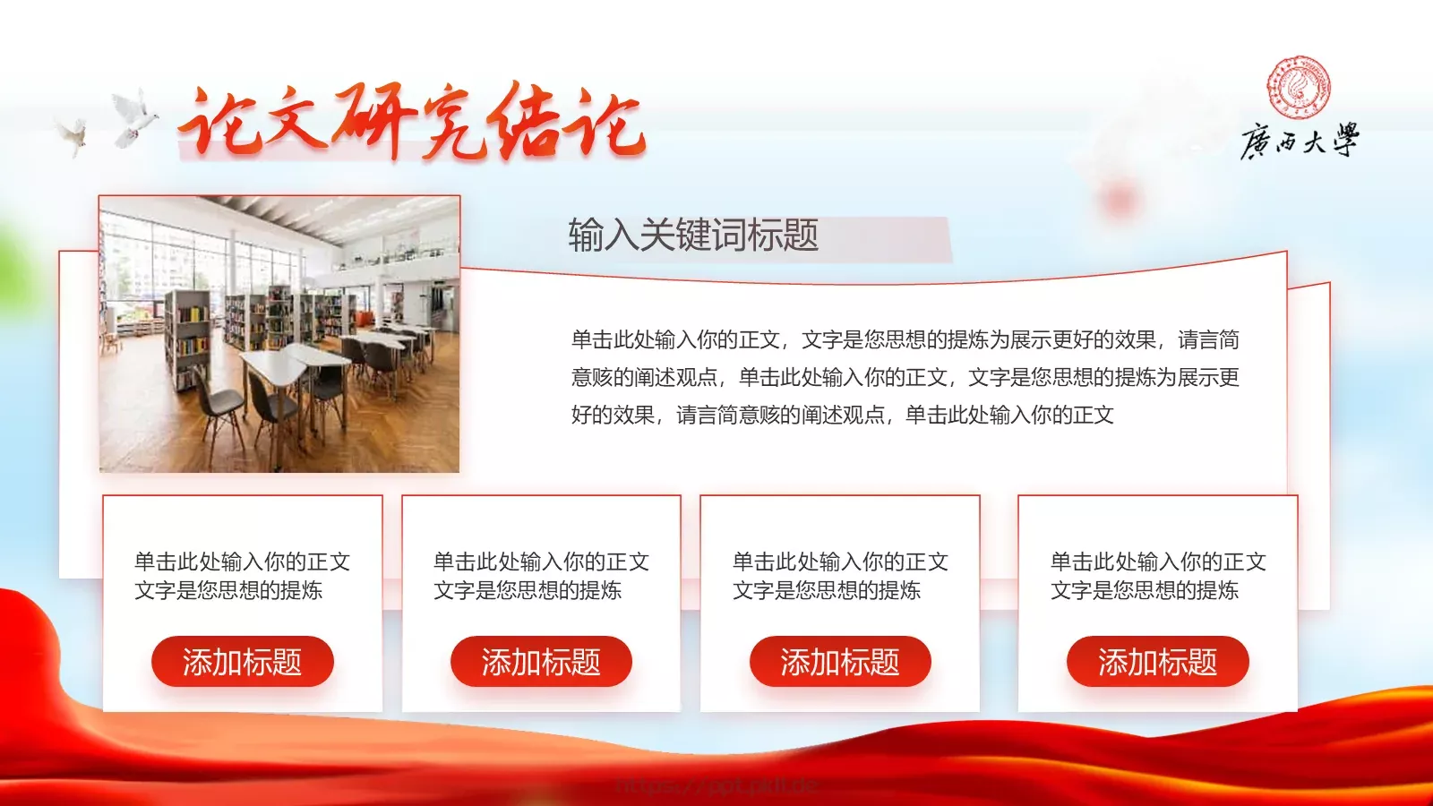 毕业论文答辩PPT模板 第 19 页预览图