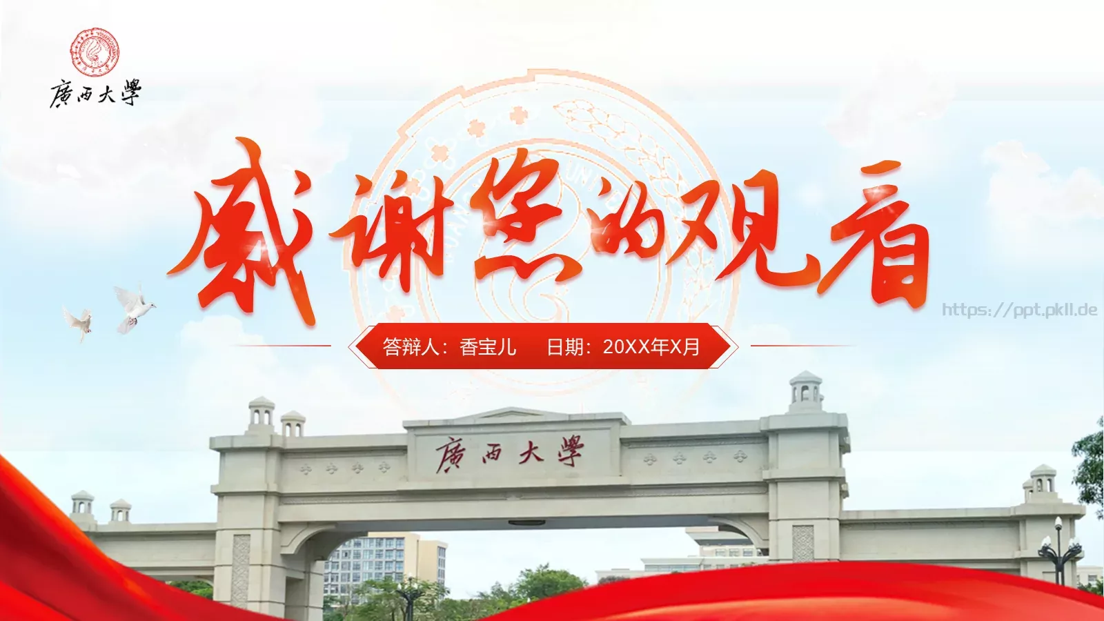 毕业论文答辩PPT模板 第 21 页预览图