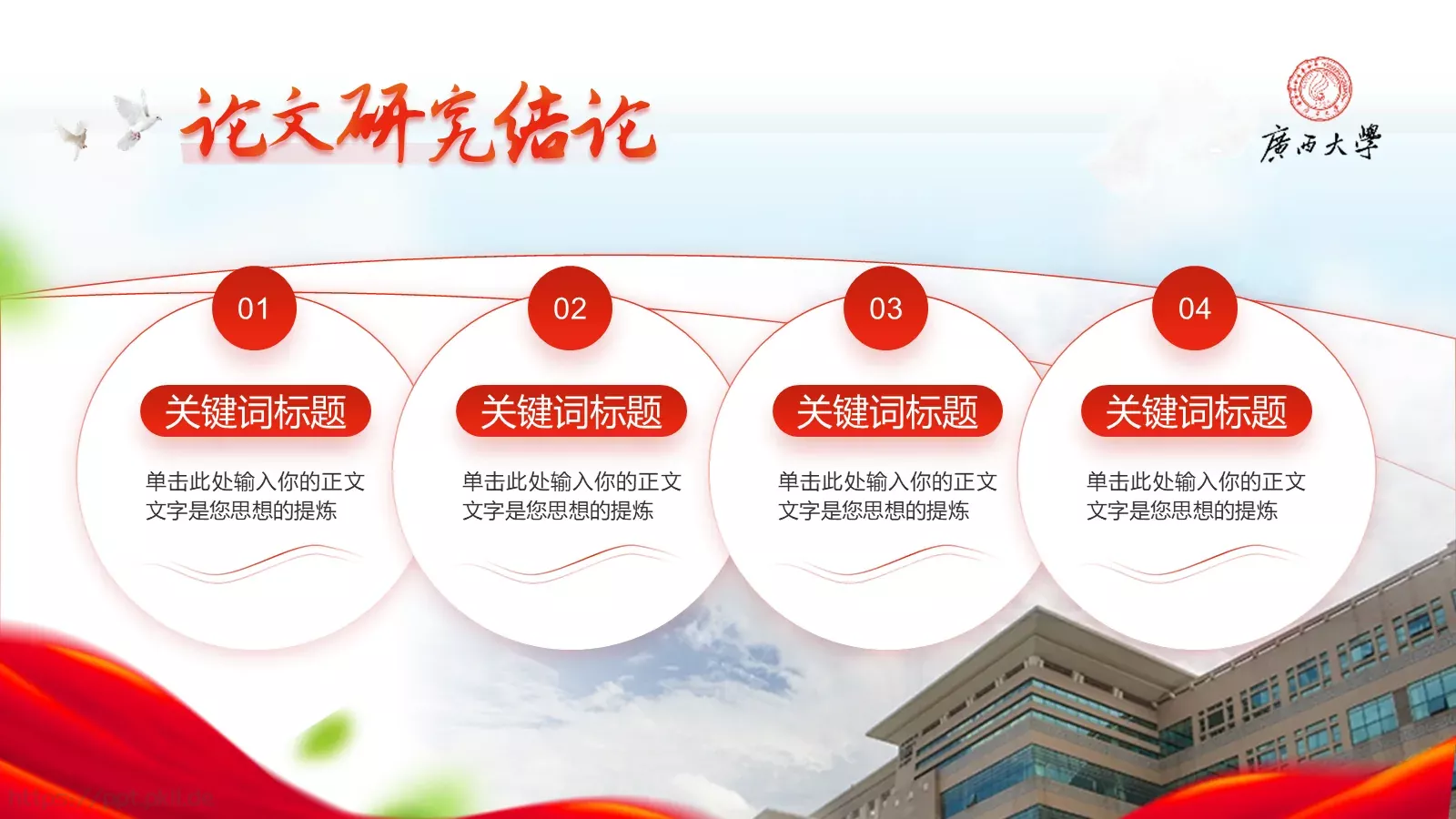 毕业论文答辩PPT模板 第 20 页预览图