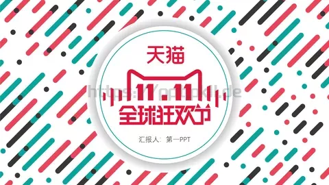 工作汇报通用PPT模板 缩略图