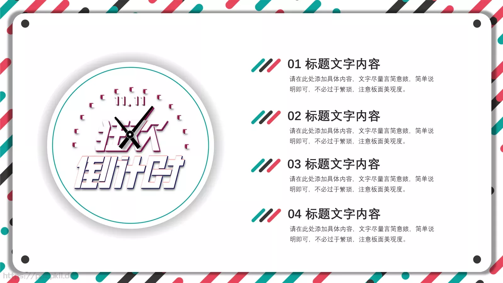 工作汇报通用PPT模板 第 2 页缩略图