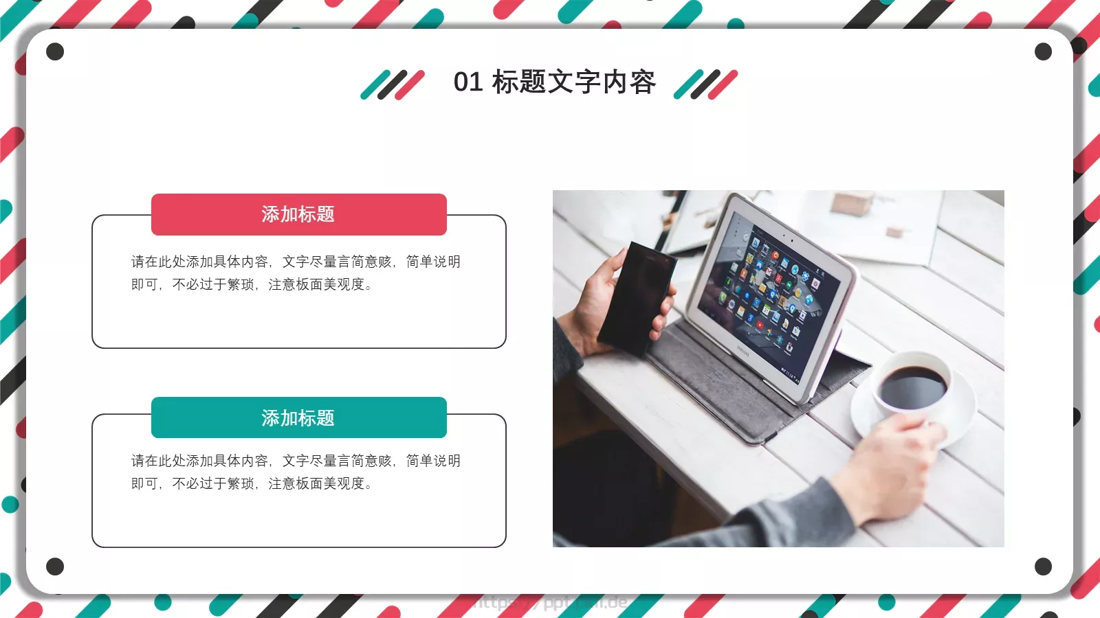 工作汇报通用PPT模板 第 5 页预览图