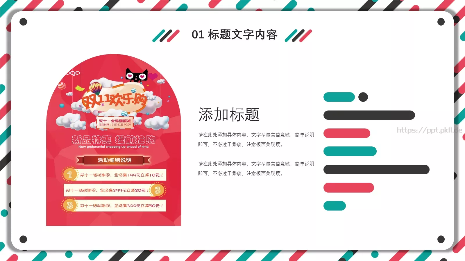 工作汇报通用PPT模板 第 4 页缩略图
