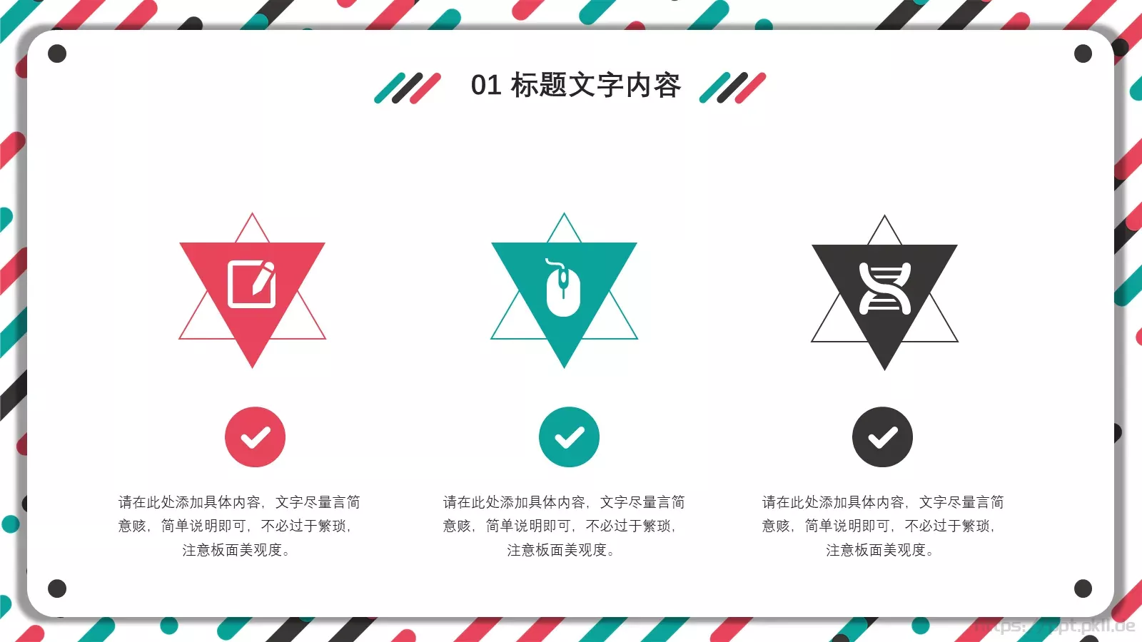 工作汇报通用PPT模板 第 6 页预览图
