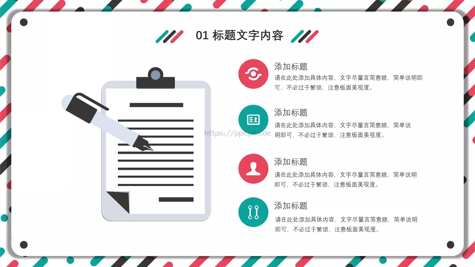 工作汇报通用PPT模板 第 7 页预览图