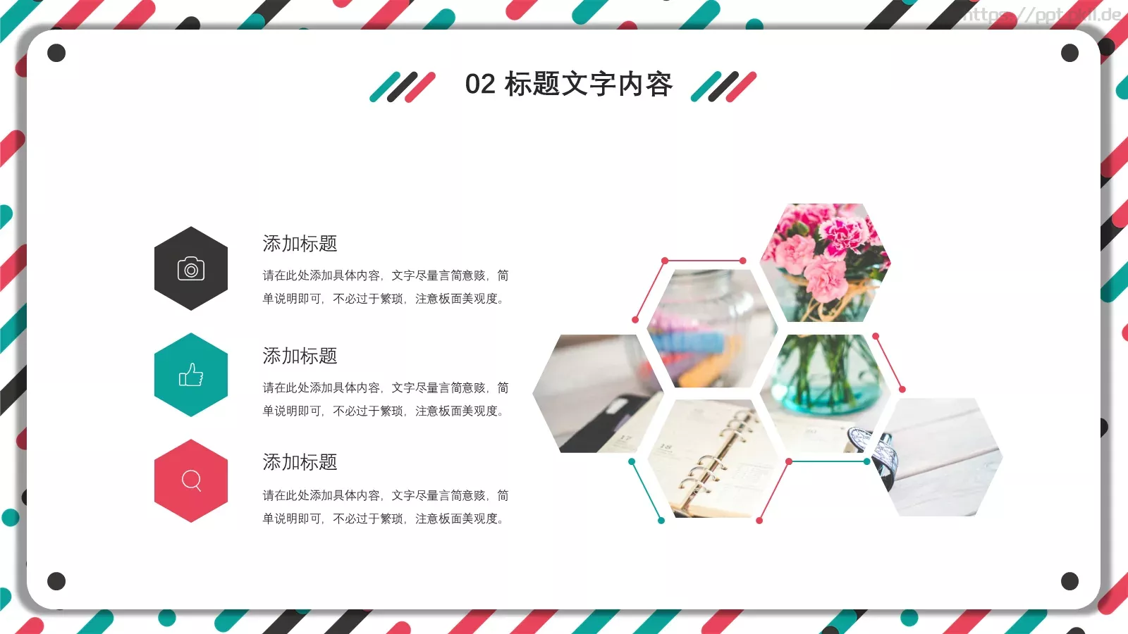 工作汇报通用PPT模板 第 9 页预览图