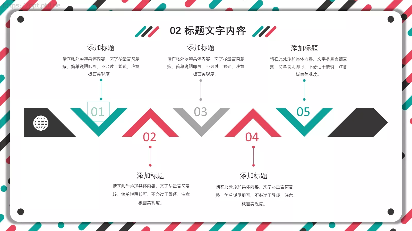 工作汇报通用PPT模板 第 10 页预览图