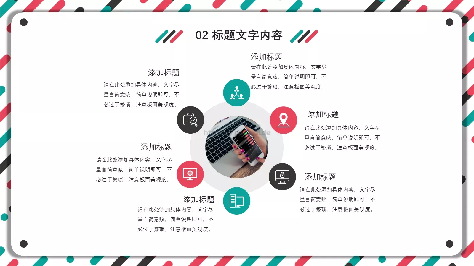 工作汇报通用PPT模板 第 12 页预览图