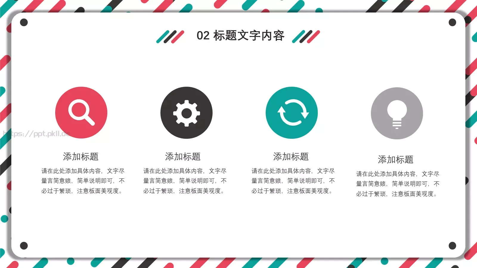工作汇报通用PPT模板 第 11 页预览图