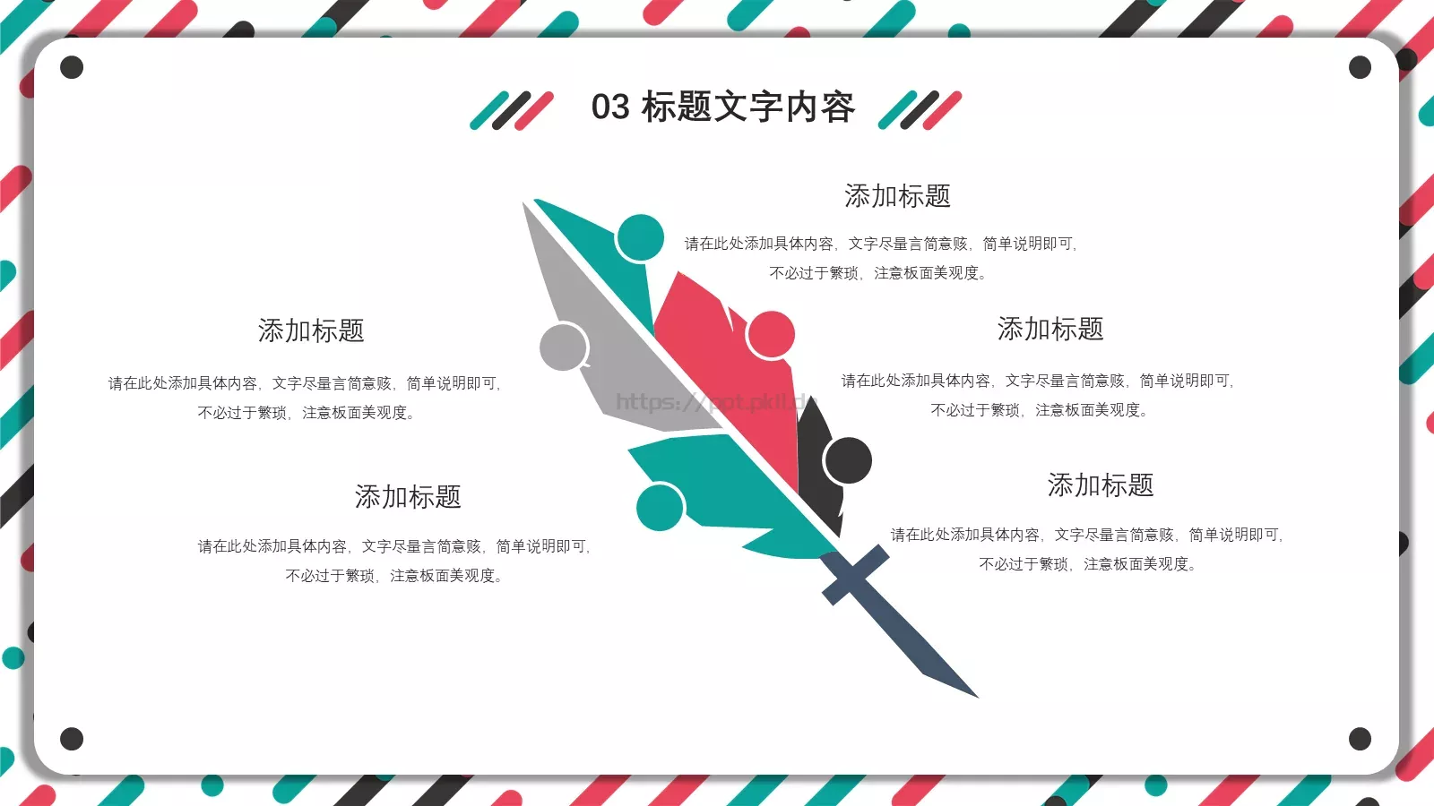工作汇报通用PPT模板 第 15 页预览图