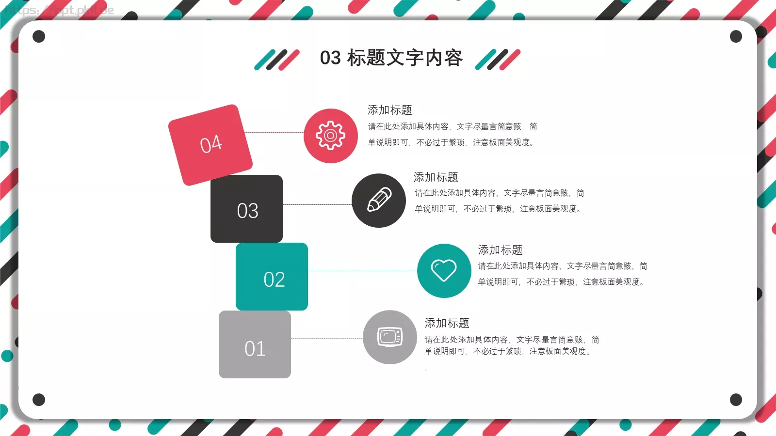 工作汇报通用PPT模板 第 14 页预览图