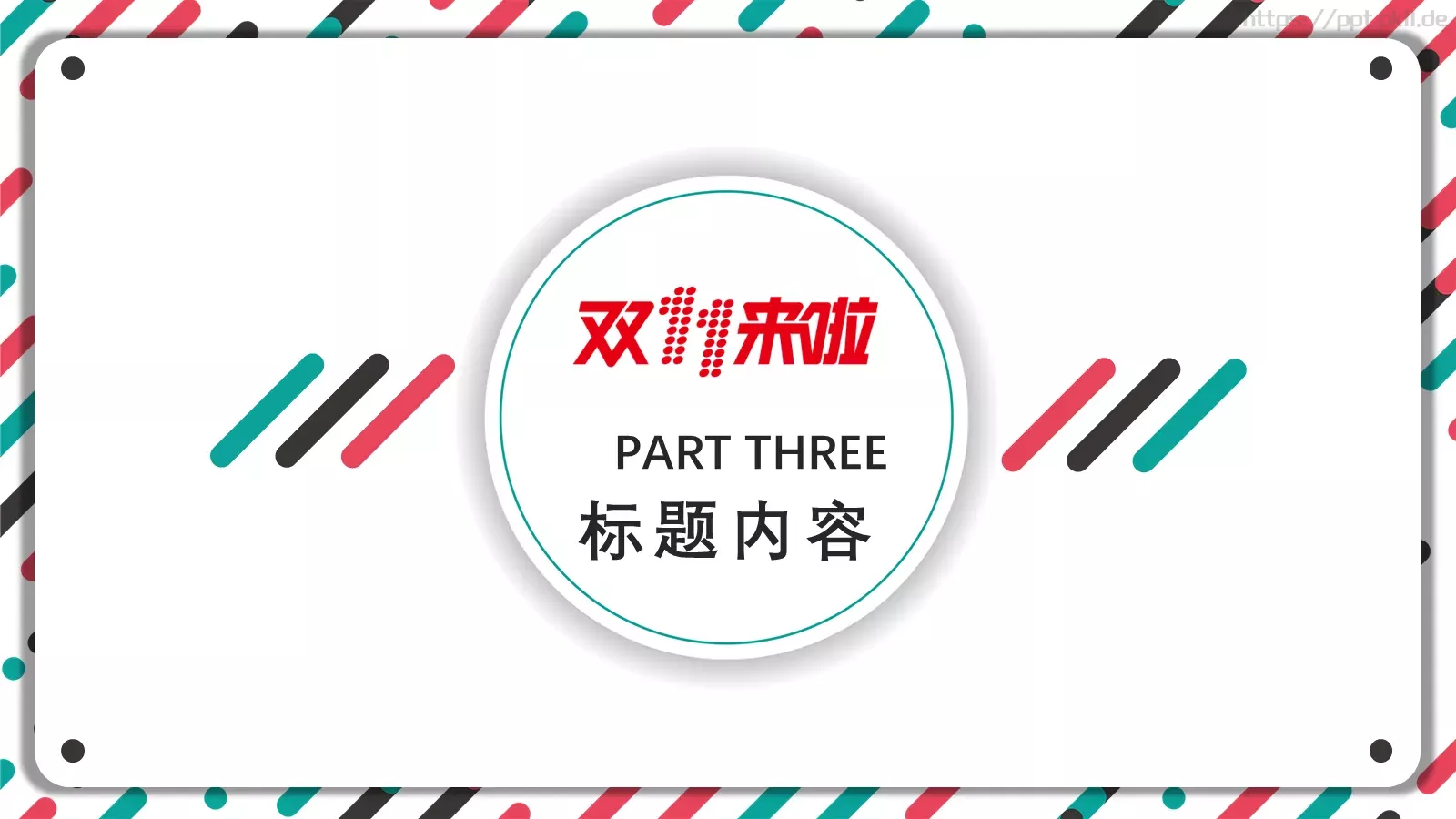 工作汇报通用PPT模板 第 13 页预览图